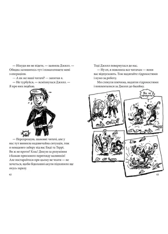 Книга 26-поверховий будинок на дереві Енді Ґріффітс Artbooks (335820623)
