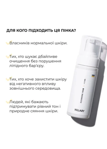 Комплекс для нормальной кожи набор с азелаиновой кислотой уход за лицом для увлажнения и очищения Hillary (387367393)