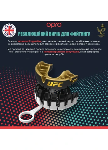 Капа Gold UFC дитяча (вік до 10р.) Black/Gold (art.102517001) Opro (394577298)