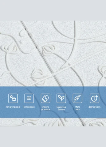Панель 3D WHITE 700*700*6mm (D) SW00001958 Sticker Wall (304060738)