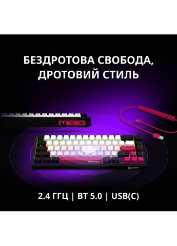 Клавиатура KBP70MW Pro Wireless Mechanical EN/RU Black-Red (LRG-KBP70MW-BK-US) LORGAR (334831723)