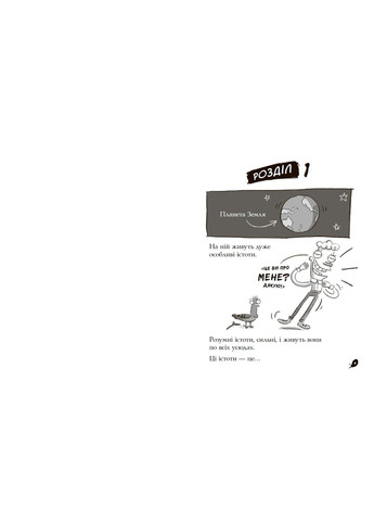 Реальные гуси клювуют атаку No Brand (367736447)