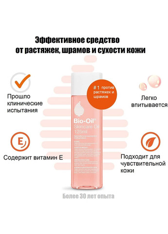 Ефірне масло Bio-Oil (286422208)