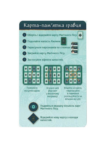 Настільна гра Мавка: Магічна Верба (Mavka: Magic Willow) (укр) ( ) ROZUM R044UA (370762598)