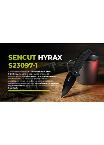 Ніж складаний Hyrax S23097-1 (A-017701) SENCUT (319391702)