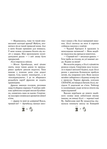 Книга Чарівне взуття від Ліллі. Услід за світляками. Книга 2. Автор - Уш Лун ( ) Рідна мова (365845391)