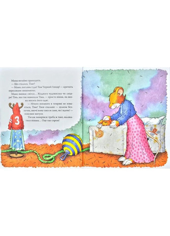 Мышонок Тим. Не бойся! - Анна Казалис () Перо 121094 (335031931)