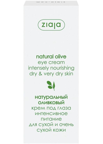 Крем для кожи вокруг глаз оливковый Natural Olive Eye Cream 15ml (160059-2061) Ziaja (368661102)