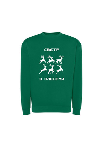 Зелений світшот з принтом "светр з оленями" на новий рік (10229238143) ТiШОТКА (368570588)