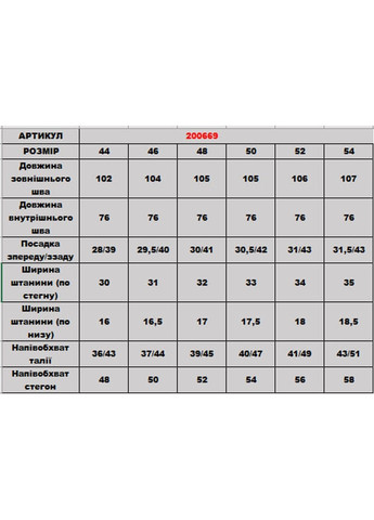 Брюки 200669 DIA COSA (365624446)