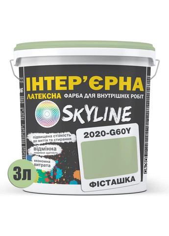 Інтер'єрна латексна фарба 2020-G60Y 3 л SkyLine (289459263)
