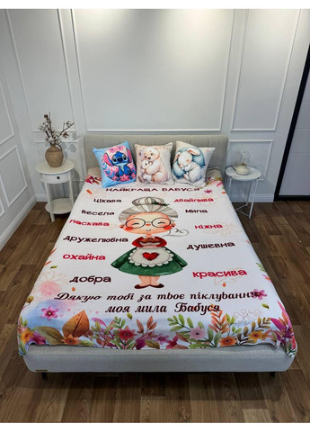 Персонализированный плед 3D Лучшая бабушка 3 покрывало с 3D рисунком 135х160 Україна ТД (369659059)