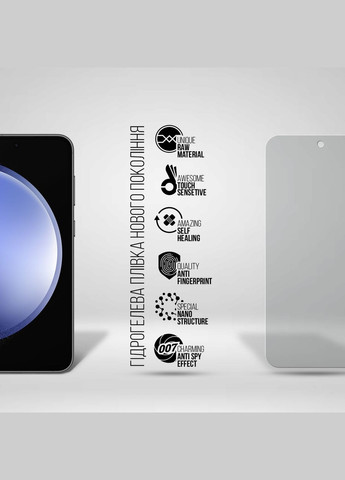 Гидрогелевая пленка Anti-spy Samsung S23 FE 5G (SM-S711) (ARM69542) ArmorStandart (327884110)