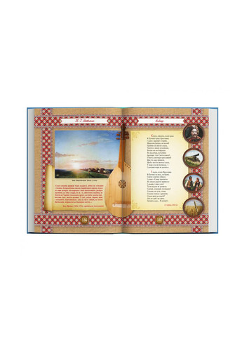 Кобзар. Тарас Шевченко (192 сторінки) Кристал Бук F00030410 (336330253)