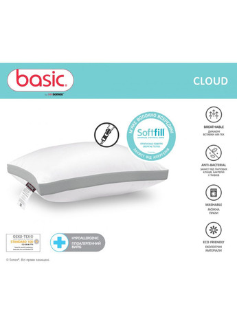 Подушка лебединий екопух 50х70 білого кольору на блискавці SO102386 Sonex (360407002)