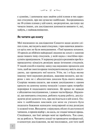 Книга Твої правила кохання. 10 кроків до обіймів найкращої людини на землі. Автор - Ґері В. Левандовскі (КСД) Клуб Сімейного Дозвілля (338877410)