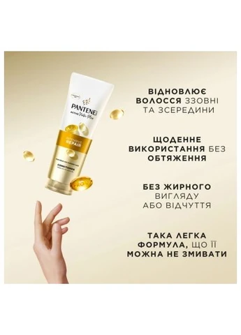 Кондиціонер для волосся Pro-V Інтенсивне відновлення 350 мл (8700216509138) Pantene Pro-V Інтенсивне відновлення 350 мл (390001692)