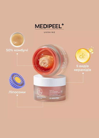 Medi-Peel Ампульный крем для лица с комбучей Hyal Kombucha Tea-Tox Cream, 50 мл — Крем, Южная Корея (303136620)