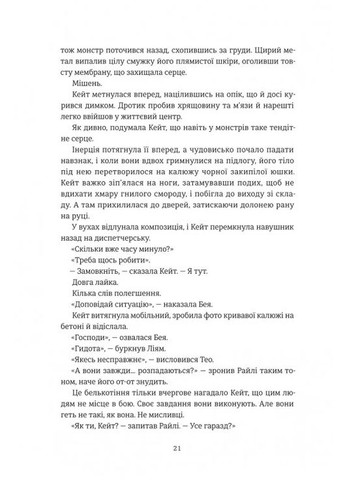 Дует наш темний Книголав (370151839)