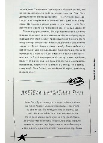 Біллі Айліш Жорж (370060140)