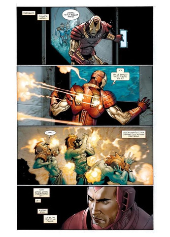 Непобедимый Железный Человек. Том 2, Самый разыскиваемый Преступник Видавництво Molfar (370391744)