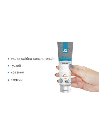 Густий лубрикант на водній основі JO H2O JELLY — ORIGINAL (120 мл), без парабенів та гліколю System JO (298573042)