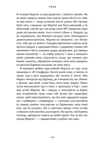 Вкус. Мои истории о жизни и еде. Readeat limited edition Артбукс (370076367)