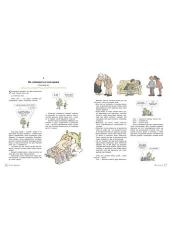 Книга вполне естественно. Автор – Робби Г. Гаррис ( ) РАНОК (338875887)