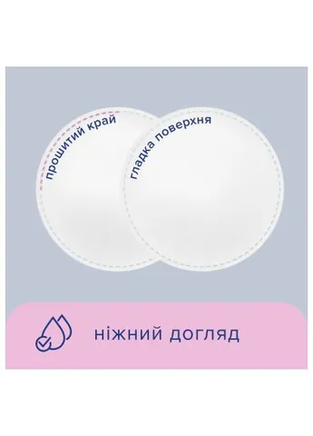 Ватні диски Soft 120 шт. (4744246013153) Novita Soft 120 шт. (389569543)