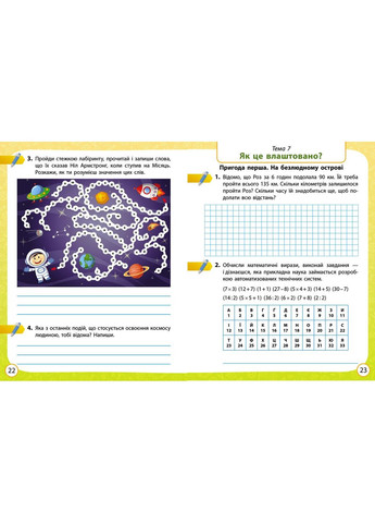 Я исследую мир. 4 класс. 2 часть No Brand (359370123)