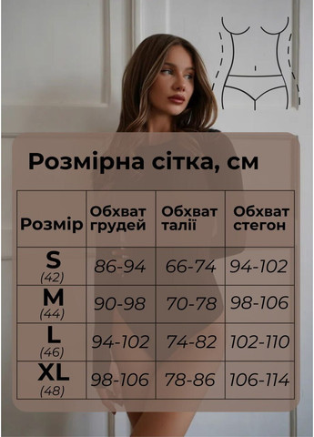 Жіноче базове універсальне боді з довгим рукавом еластичний термободі щільного крою на застібці теплозберігаючий гольф Cindylove (358927344)