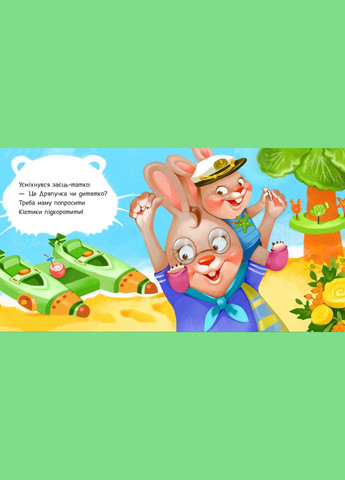 Потрібні книжки: Підстригаємо нігтики - Генадій Меламед (9789667615093) РАНОК (316081763)