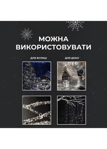 Гирлянда роса на пульте 200 метров на 2000 led светодиодов капля на белой белой проволоке 2000L200MWW No Brand (369478205)