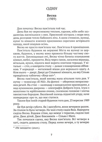 Красная вода Видавництво Анетти Антоненко (370053014)