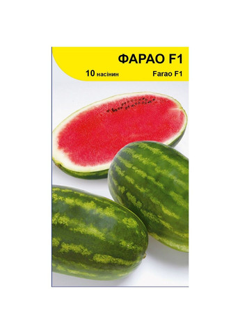 Насіння кавуна Фарао F1 (Farao) Syngenta (331900655)