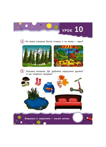 Книга Находчивые дошкольники 3+ (9789669827166) Vivat Кмітливі дошкільнята 3+ (401750955)