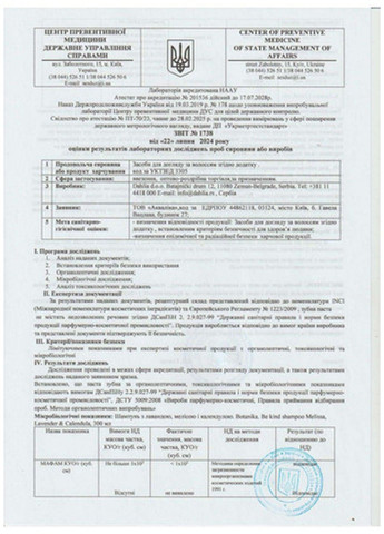 Шампунь с экстрактами лаванды, алоэ вера и маслом розмарина 300 мл Dahlia Botanika (317257313)