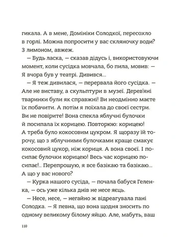 Гарні манери для дітей. Родина Вафельок No Brand (385241094)