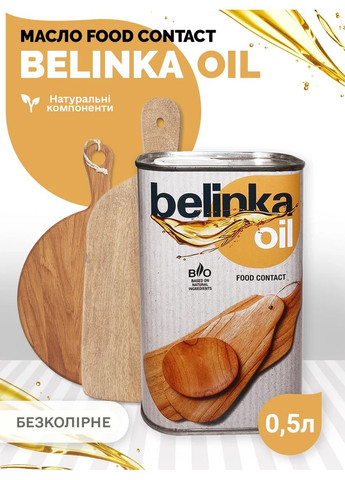 Масло для кухонних дошок та стільниць Food Contact мат 0,5 л Belinka (360880717)