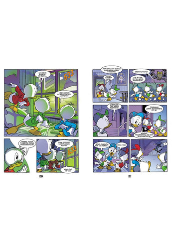 Колледж с привидениями. Дисней. Ужастики. Комикс РАНОК (341526643)