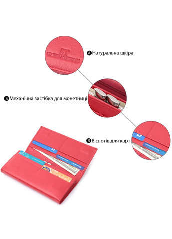 Жіночий гаманець із натуральної шкіри з монетницею 22675 Червоний st leather (306881318)