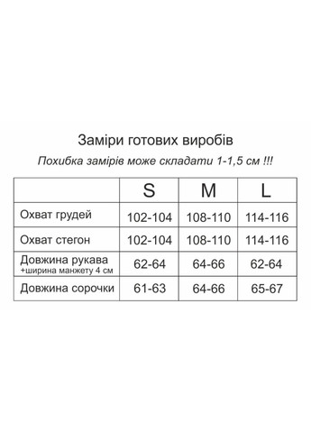 Бежевая женская вышиванка "петушок" PanyankaVyshyvanka (349723815)
