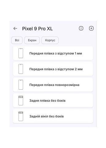 Поліуретанова плівка Titanium на екран Google Pixel 9 Pro XL Матова StatusSKIN (387592114)