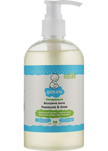 Мило дитяче "Ромашка й алое" 350ml (2-950450) Cocos (369788933)