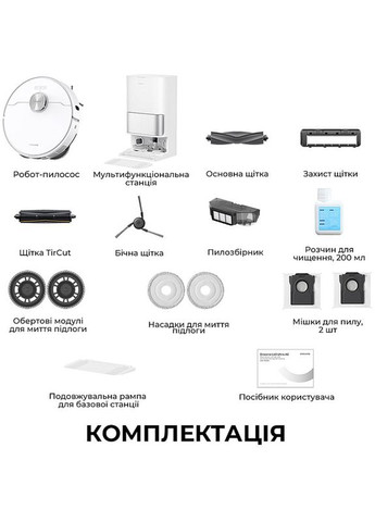 Робот-пылесос L40 ULTRA Dreame (364873298)