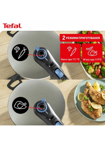 Скороварка Secure Trendy, 8л, з паровим кошиком, нержавіюча сталь, пластик Tefal (362214943)