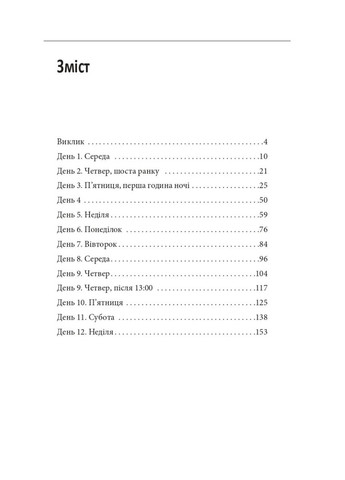 Фантазиус Фоліо (370078125)