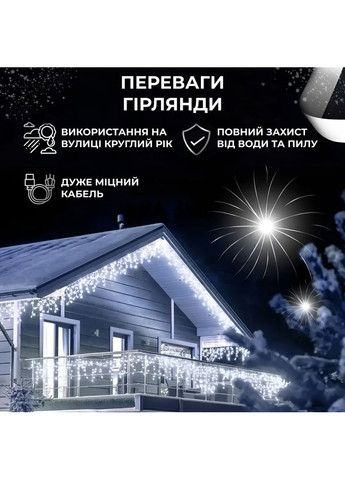 Гирлянда уличная светодиодная 120 LED 6 метров белый провод бахрома 27 нитей Белый Garlando (366964094)