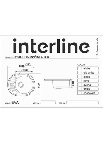 Кухонна мийка EVA Grigio INTERLINE (314865673)