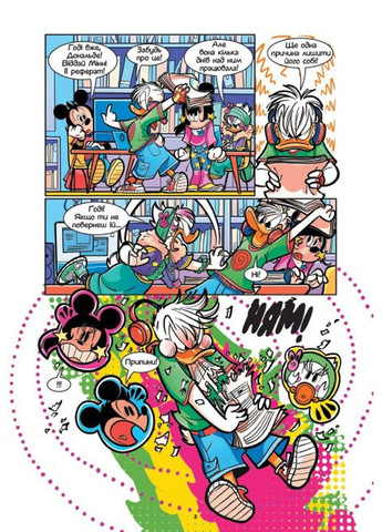 Шпионские игры. Комиксы. Минни и Дейзи. Эпизод 2. Ласковый крокодил РАНОК (326598576)